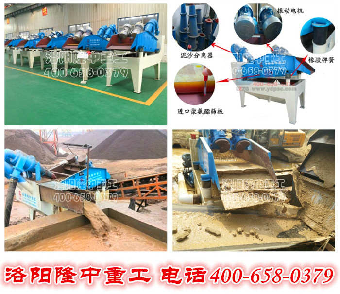 細沙回收機向細沙流失