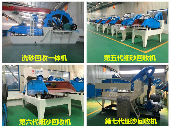 洗砂設備整裝待發