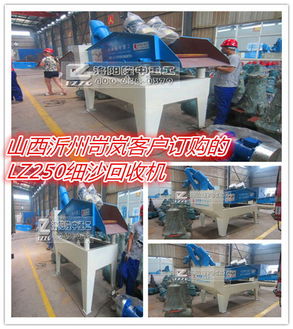 ɽ������᳍��h�͑�ӆُ��LZ250��ɳ���ՙC�Ѱl؛