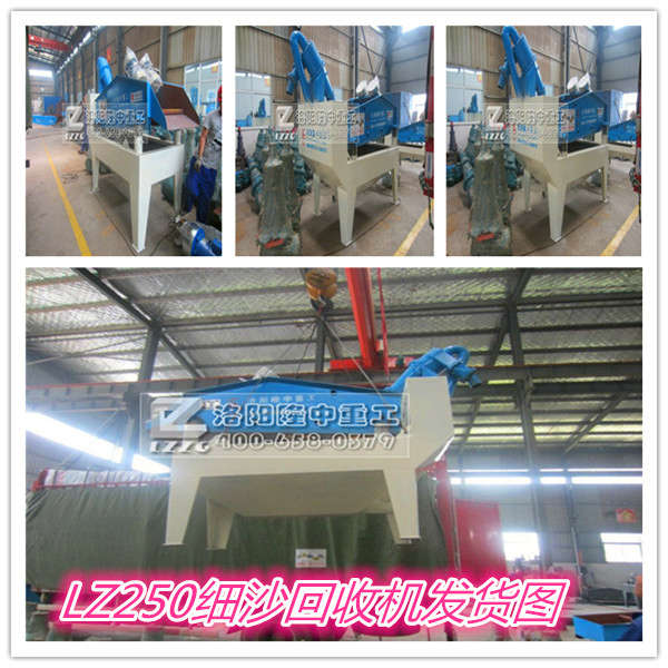 LZ250��ɰ���ՙC�l؛�D